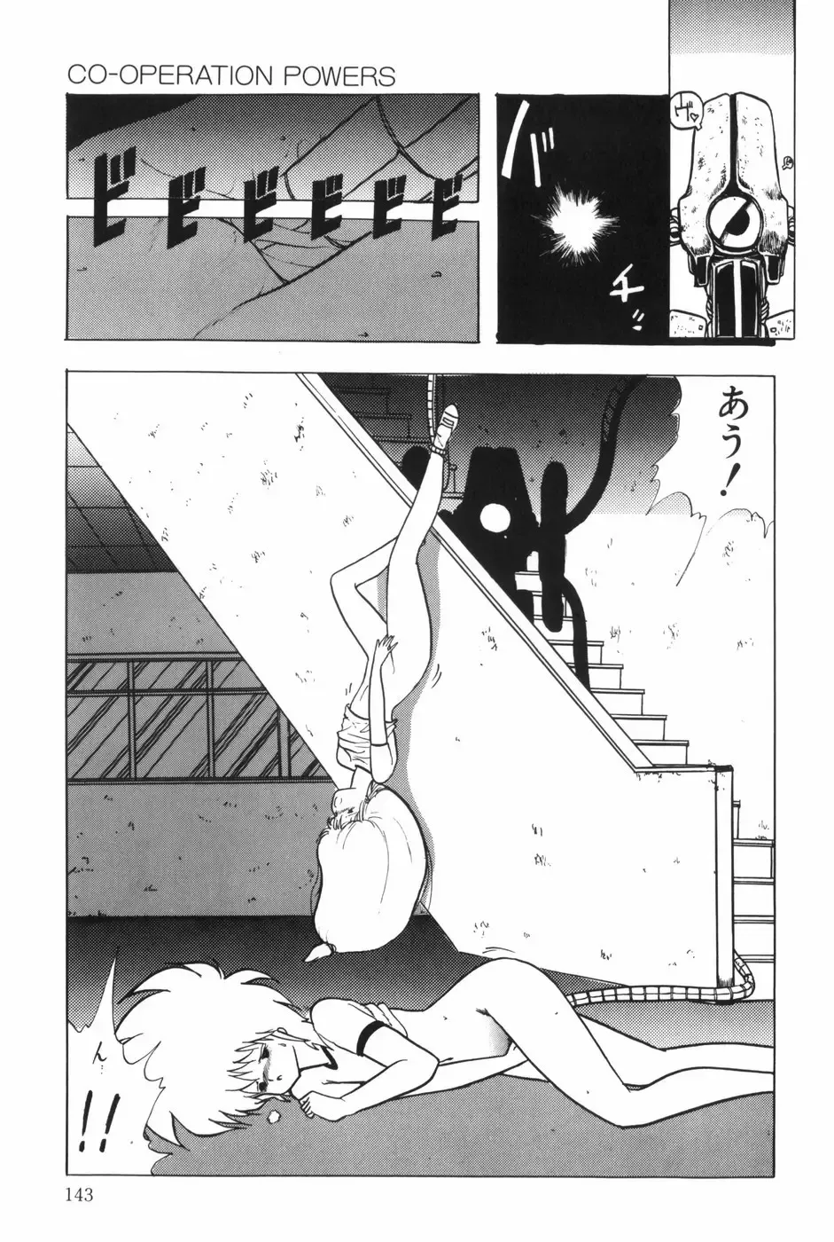 [Ohnuma Hiroshi] POSSESSION Fhentai - Page 148