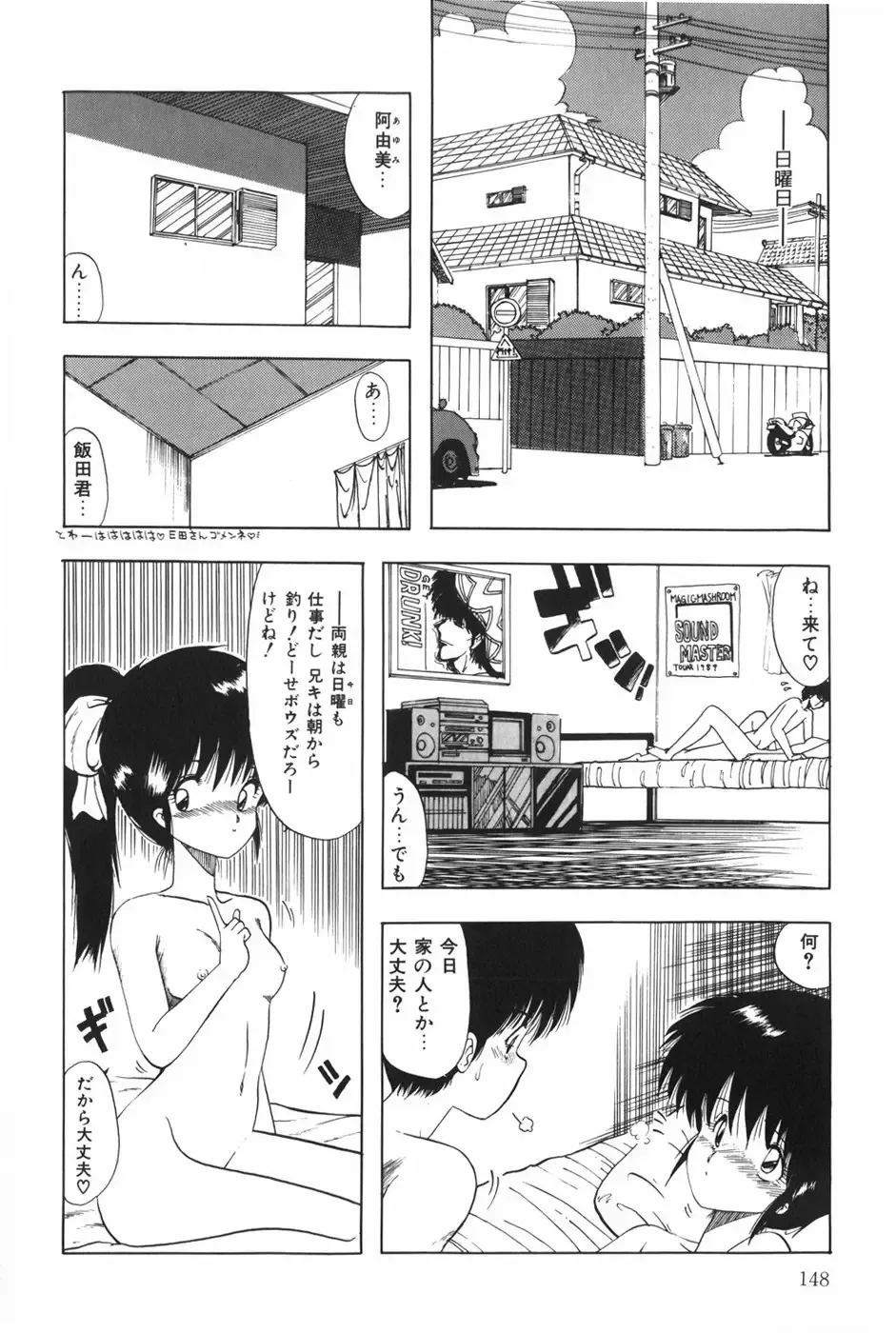 [Ohnuma Hiroshi] POSSESSION Fhentai - Page 153