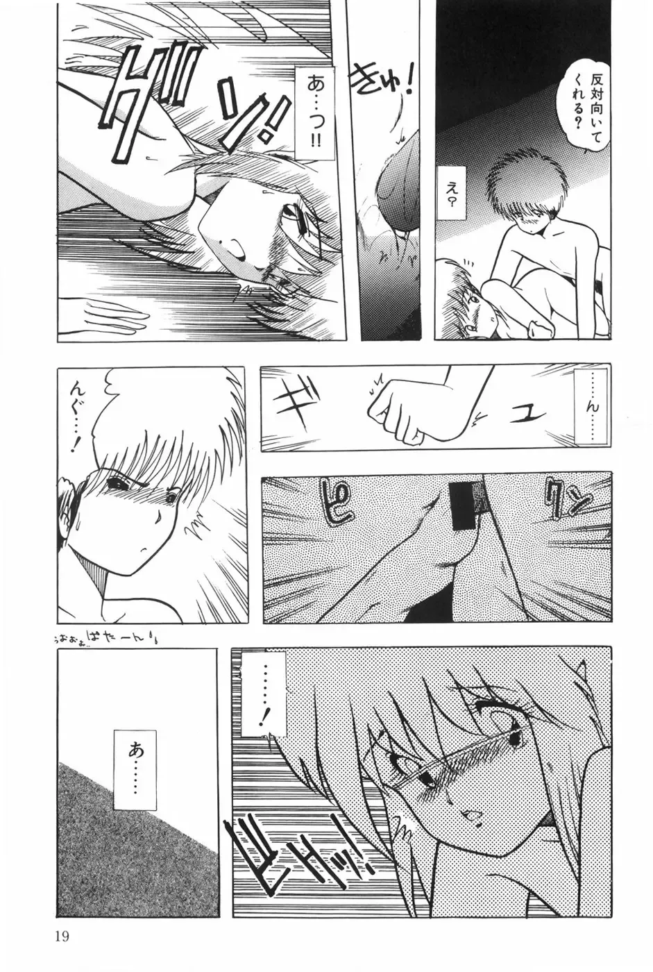 [Ohnuma Hiroshi] POSSESSION Fhentai - Page 25