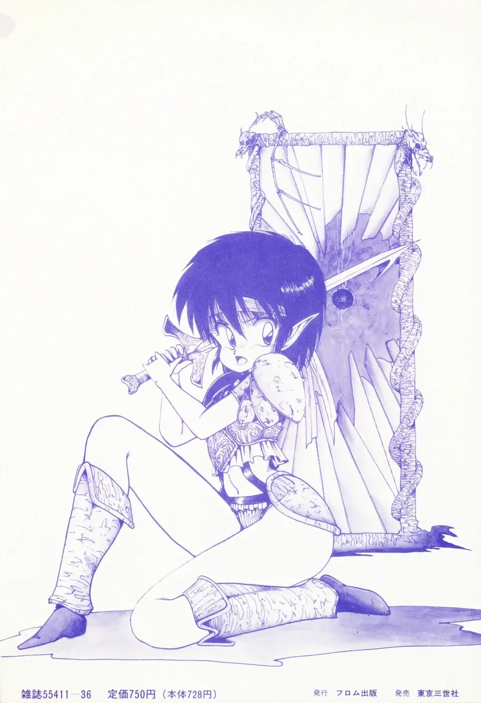 [Ohnuma Hiroshi] POSSESSION Fhentai - Page 6