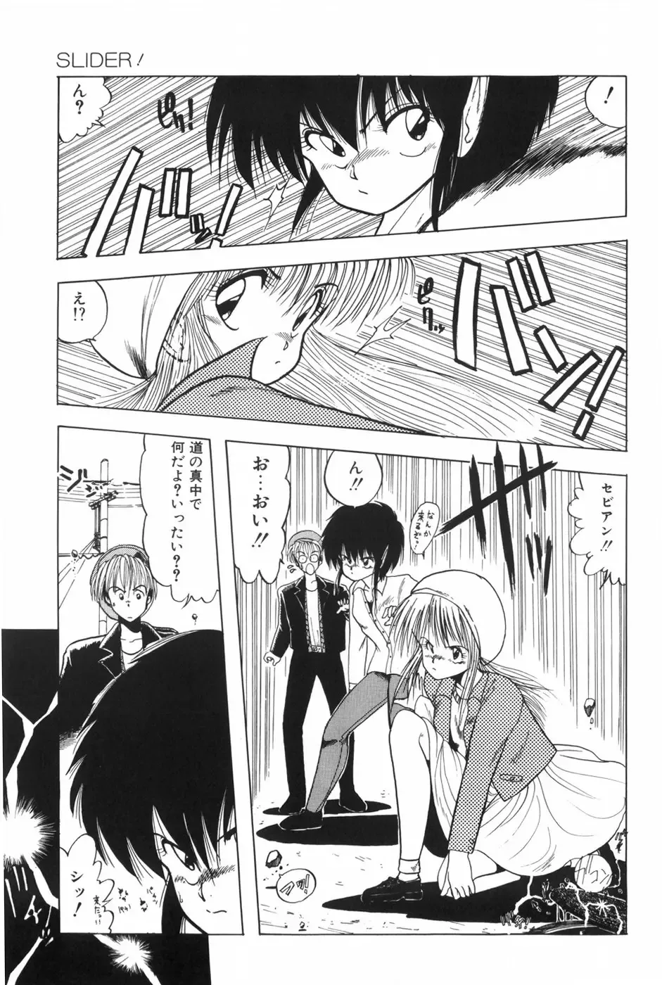 [Ohnuma Hiroshi] POSSESSION Fhentai - Page 92