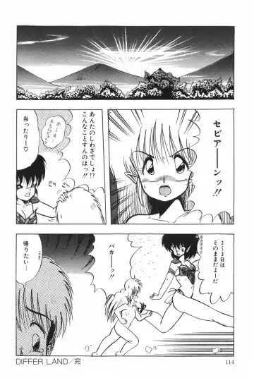 [Ohnuma Hiroshi] POSSESSION Fhentai - Page 119