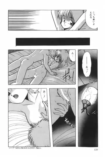 [Ohnuma Hiroshi] POSSESSION Fhentai - Page 125