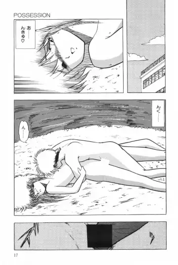 [Ohnuma Hiroshi] POSSESSION Fhentai - Page 23