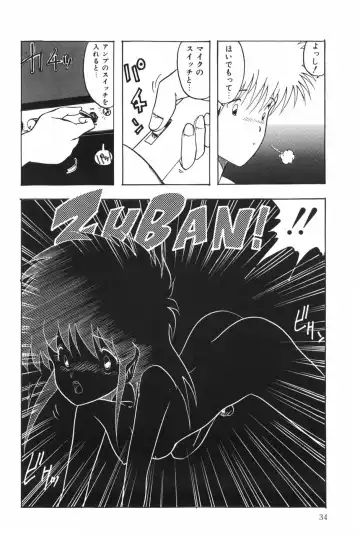 [Ohnuma Hiroshi] POSSESSION Fhentai - Page 40