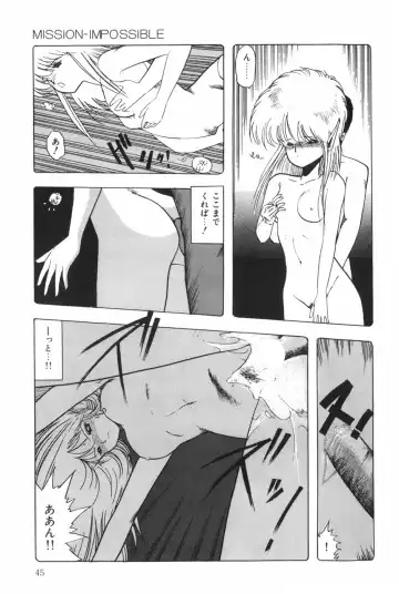 [Ohnuma Hiroshi] POSSESSION Fhentai - Page 51