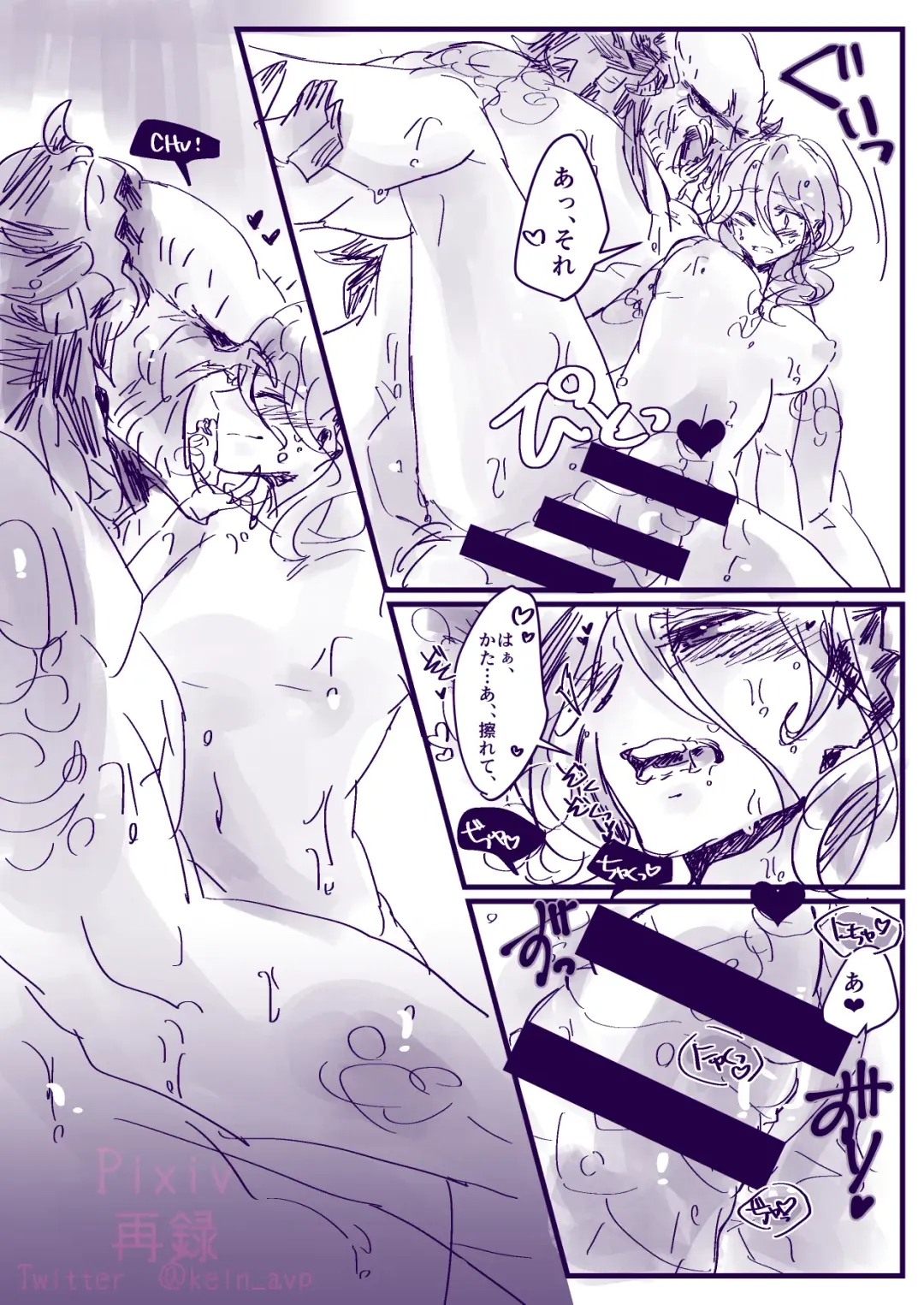 Sore wa Mazareba Sora no Iro Fhentai - Page 10