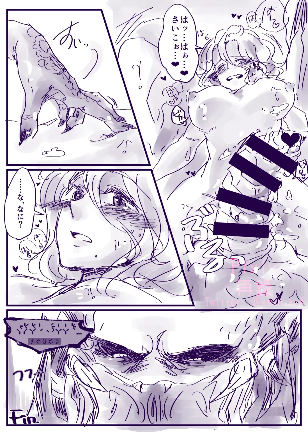 Sore wa Mazareba Sora no Iro Fhentai - Page 14