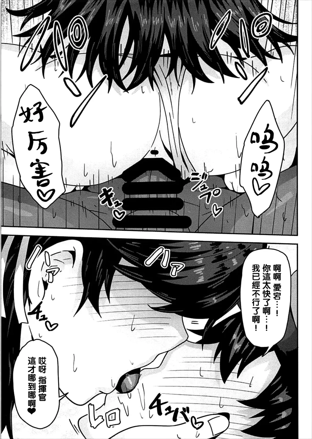 [Arinotowatari] Zannen Oppai Samurai to Harenchi Shiki-kan Fhentai - Page 22