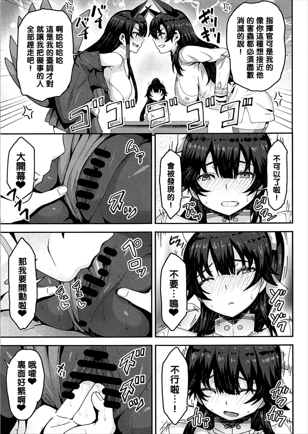 [Arinotowatari] Zannen Oppai Samurai to Harenchi Shiki-kan Fhentai - Page 6