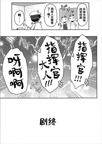 [Arinotowatari] Zannen Oppai Samurai to Harenchi Shiki-kan Fhentai - Page 20