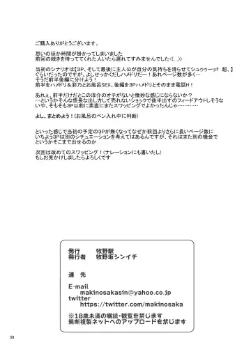 [Makinosaka Shinichi] SEX FRIEND 2 Fhentai - Page 50