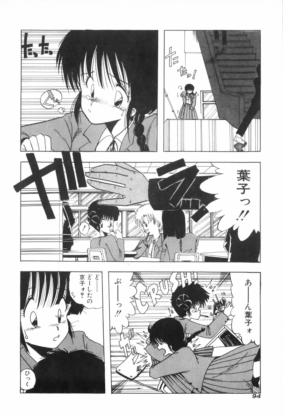 [Ohnuma Hiroshi] PURE BEAT Fhentai - Page 101