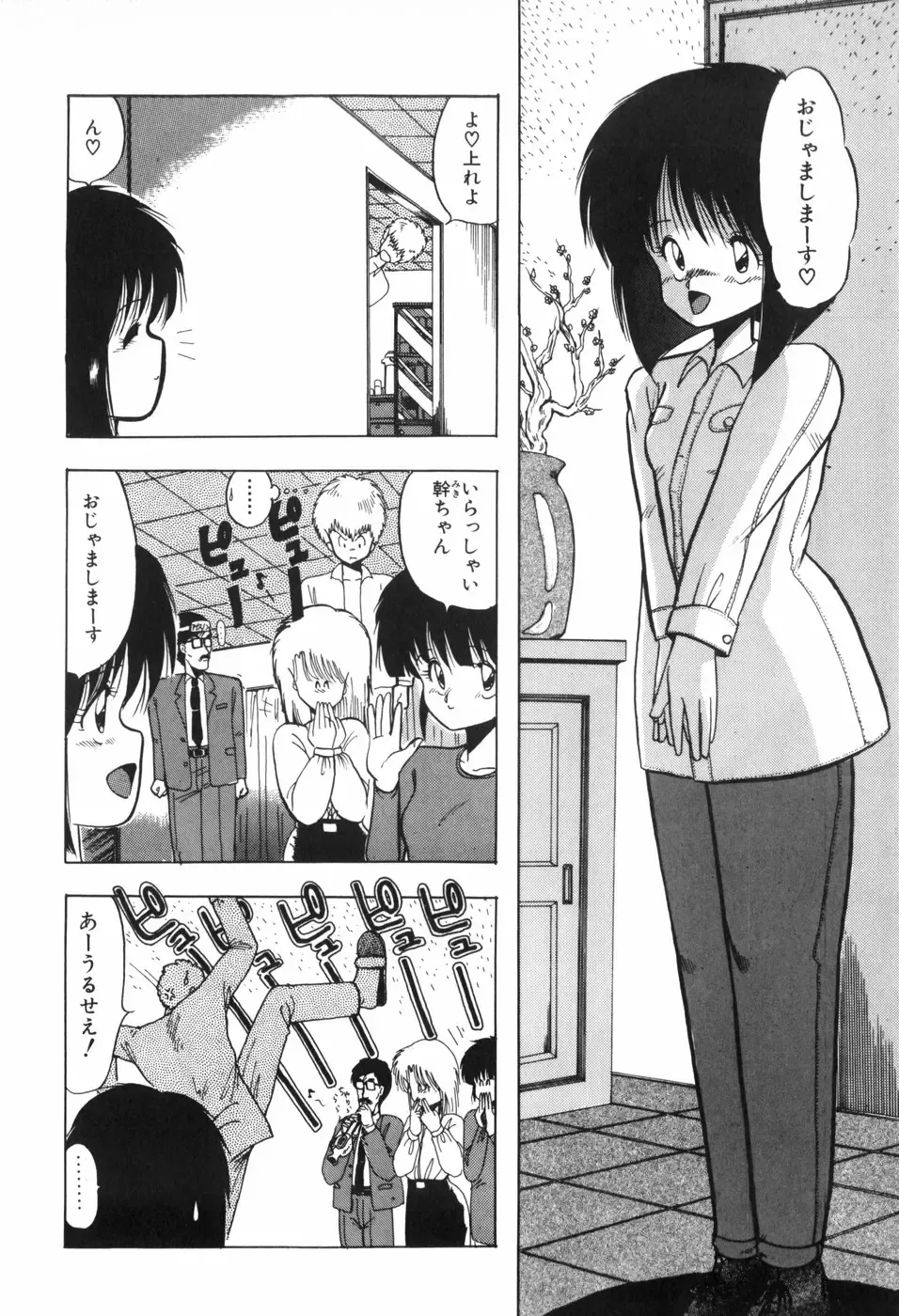 [Ohnuma Hiroshi] PURE BEAT Fhentai - Page 121