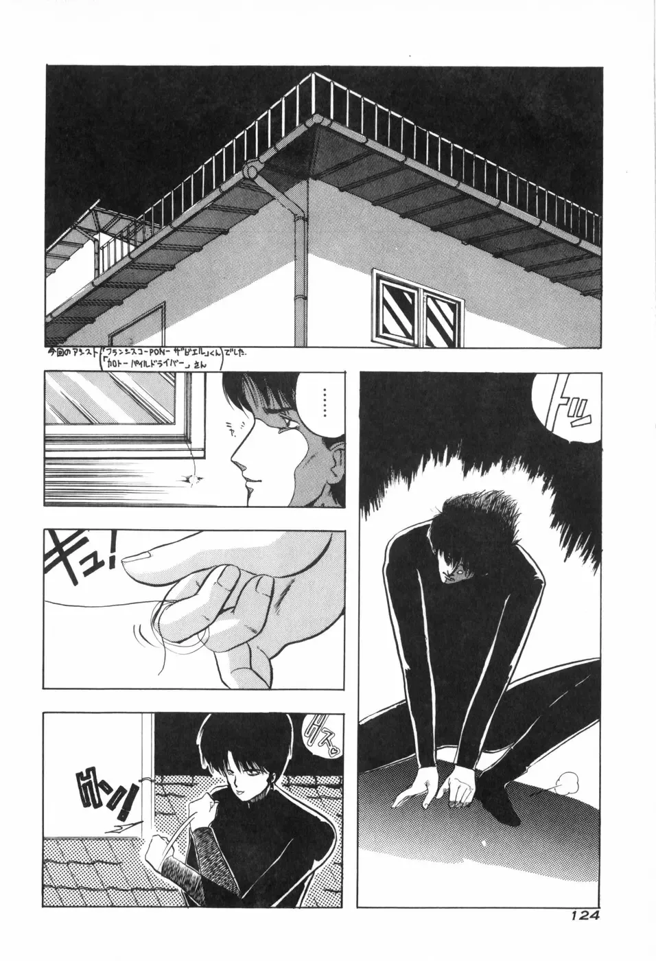[Ohnuma Hiroshi] PURE BEAT Fhentai - Page 131
