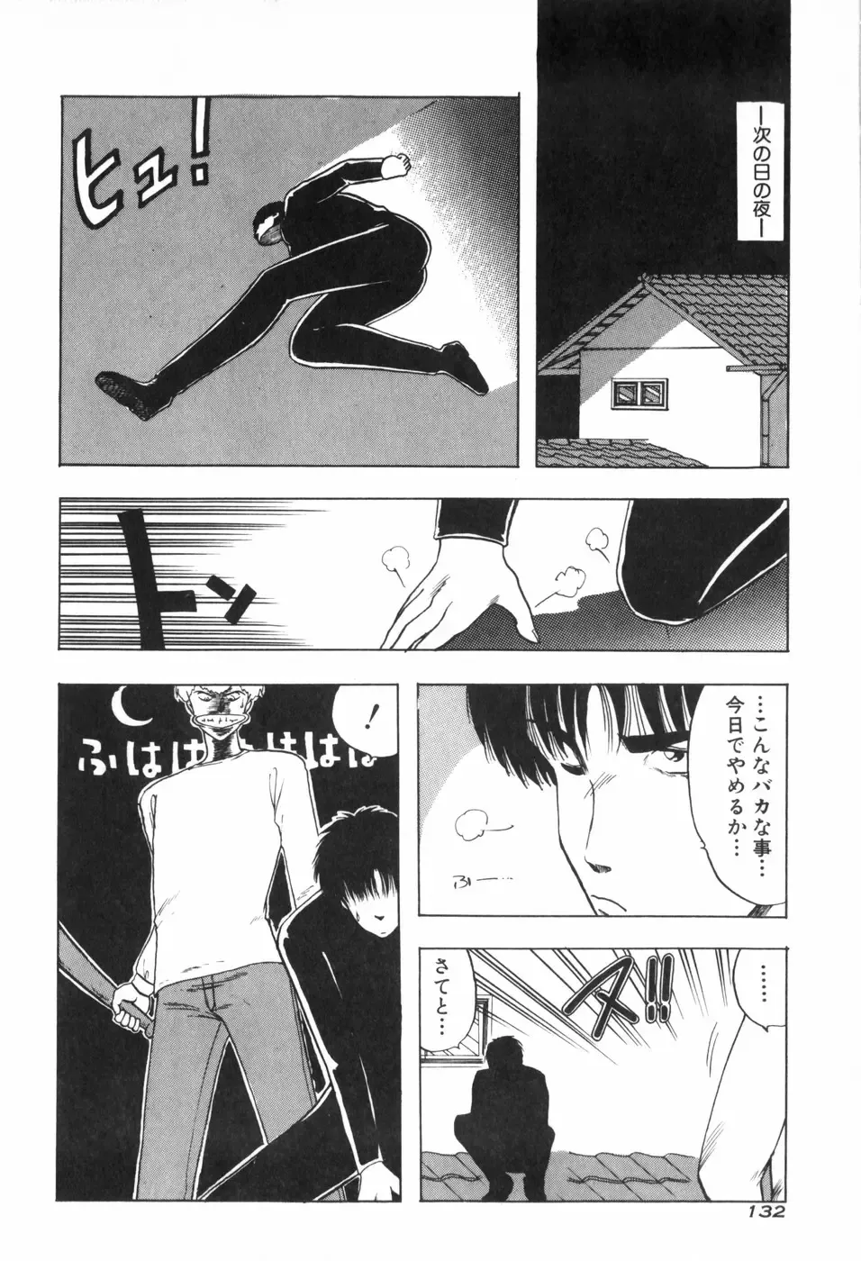 [Ohnuma Hiroshi] PURE BEAT Fhentai - Page 139