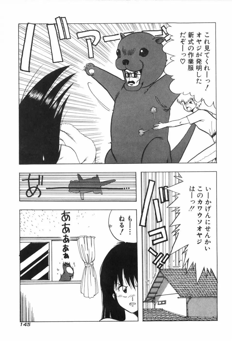 [Ohnuma Hiroshi] PURE BEAT Fhentai - Page 152