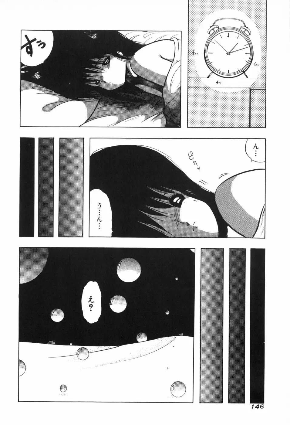 [Ohnuma Hiroshi] PURE BEAT Fhentai - Page 153