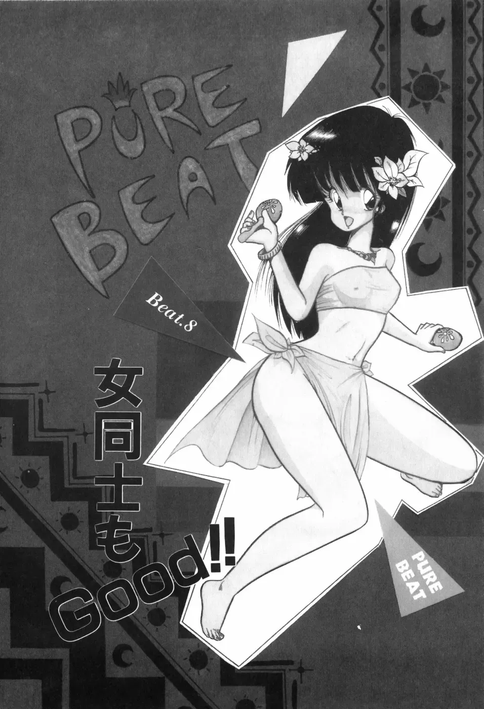 [Ohnuma Hiroshi] PURE BEAT Fhentai - Page 162
