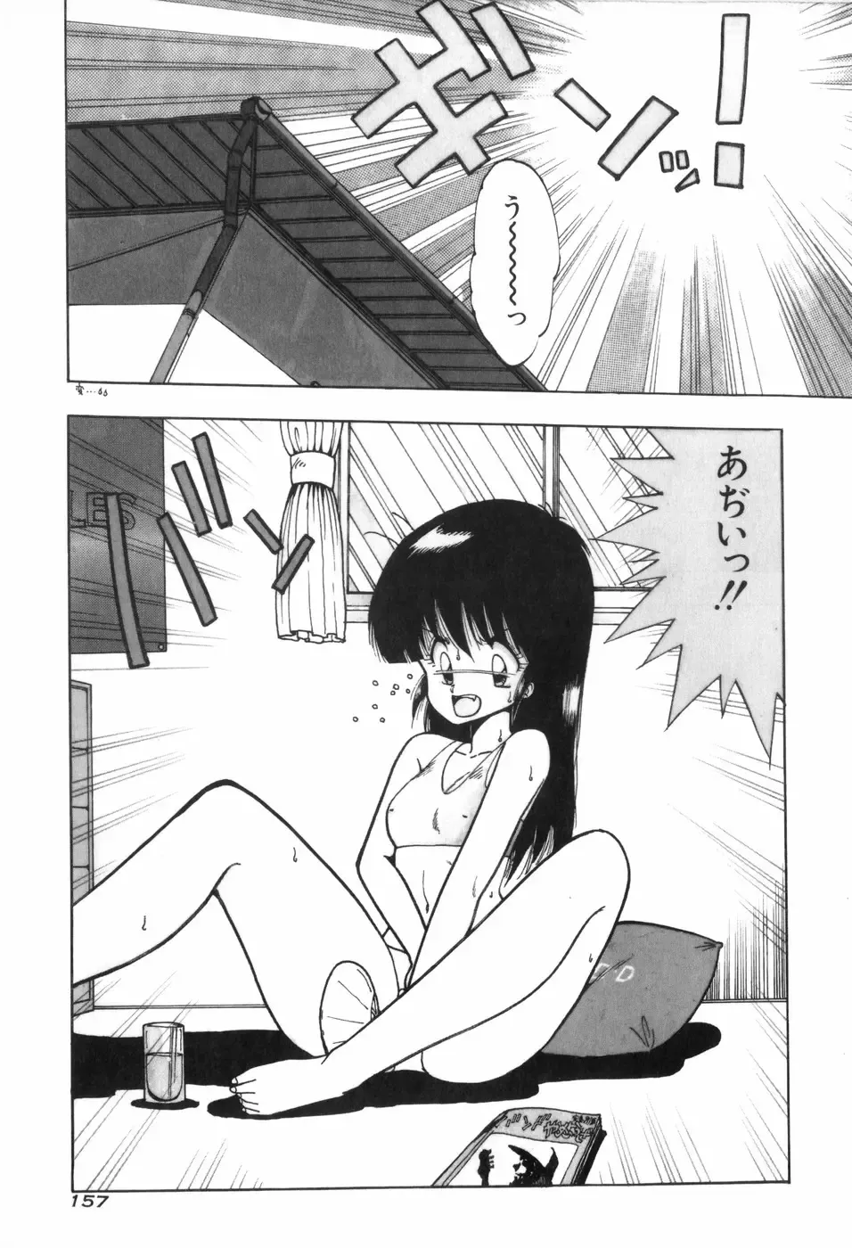 [Ohnuma Hiroshi] PURE BEAT Fhentai - Page 163