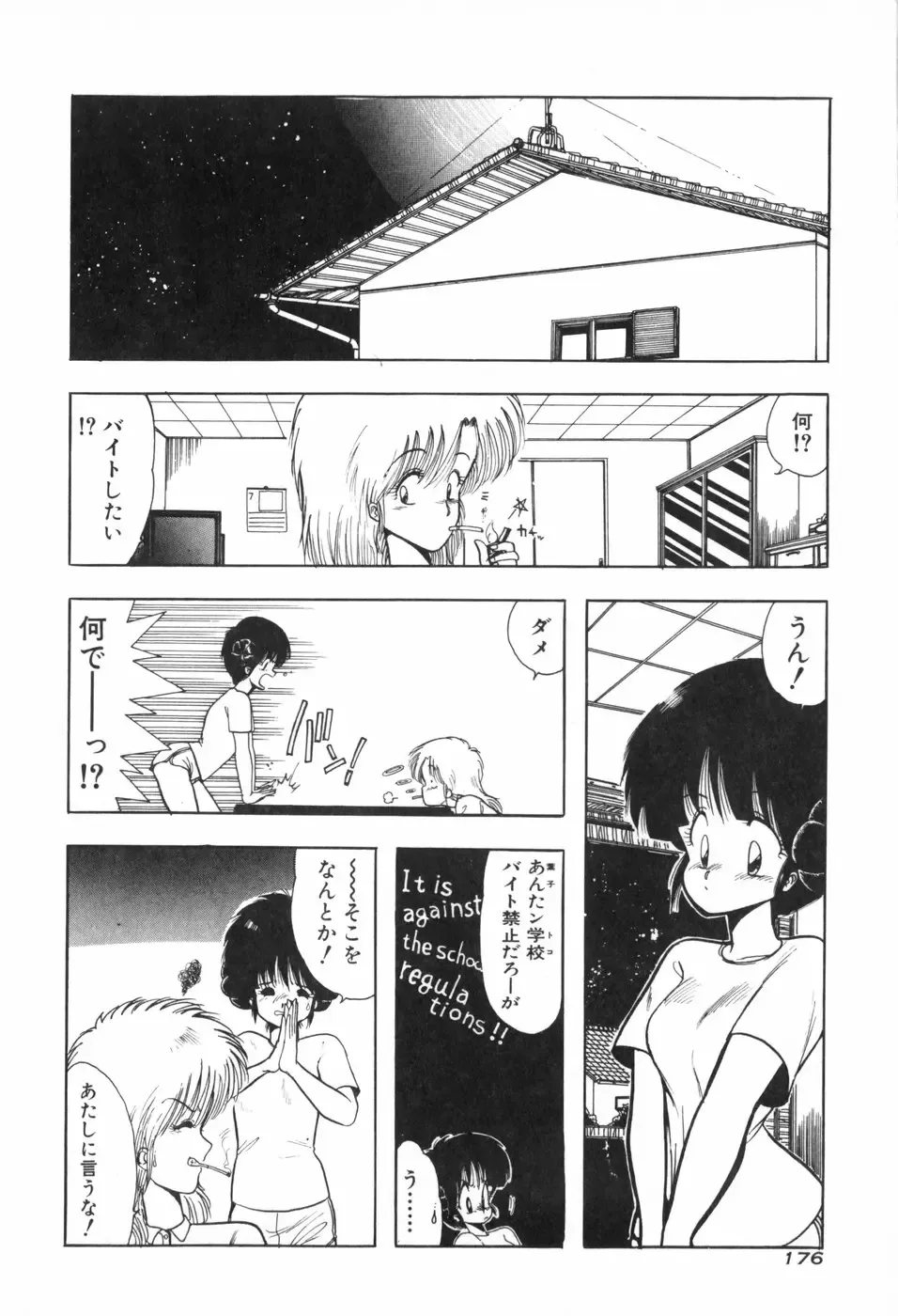 [Ohnuma Hiroshi] PURE BEAT Fhentai - Page 182