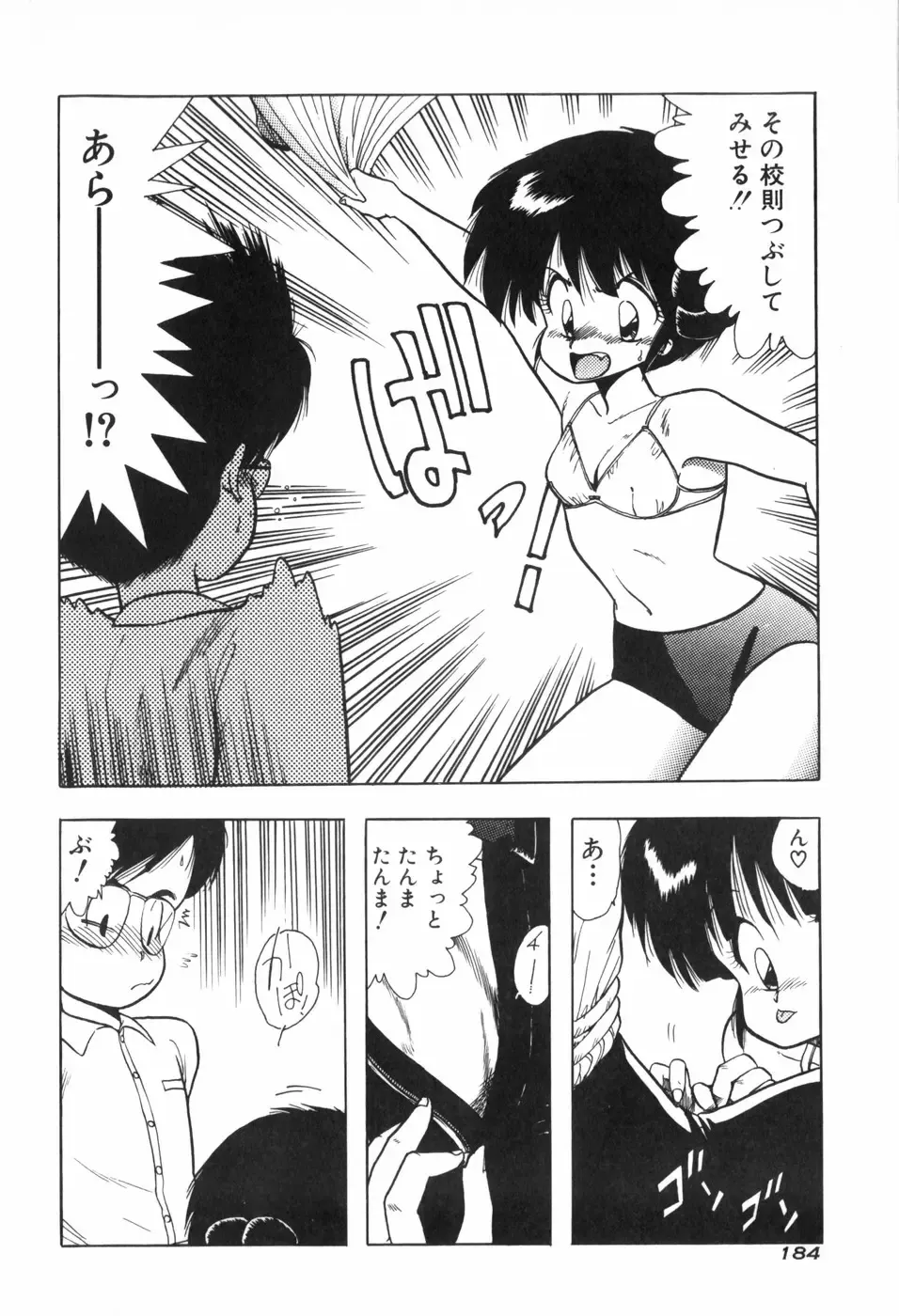 [Ohnuma Hiroshi] PURE BEAT Fhentai - Page 190