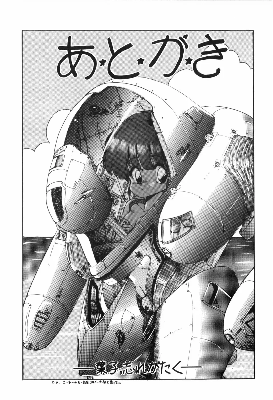 [Ohnuma Hiroshi] PURE BEAT Fhentai - Page 196