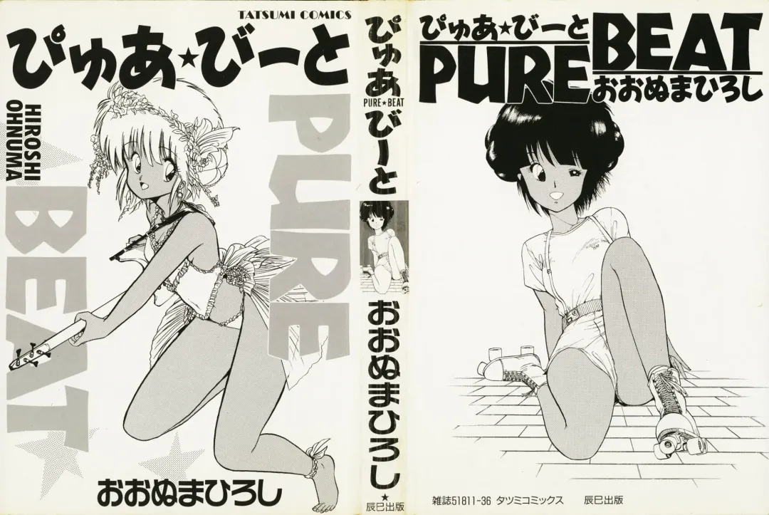 [Ohnuma Hiroshi] PURE BEAT Fhentai - Page 2