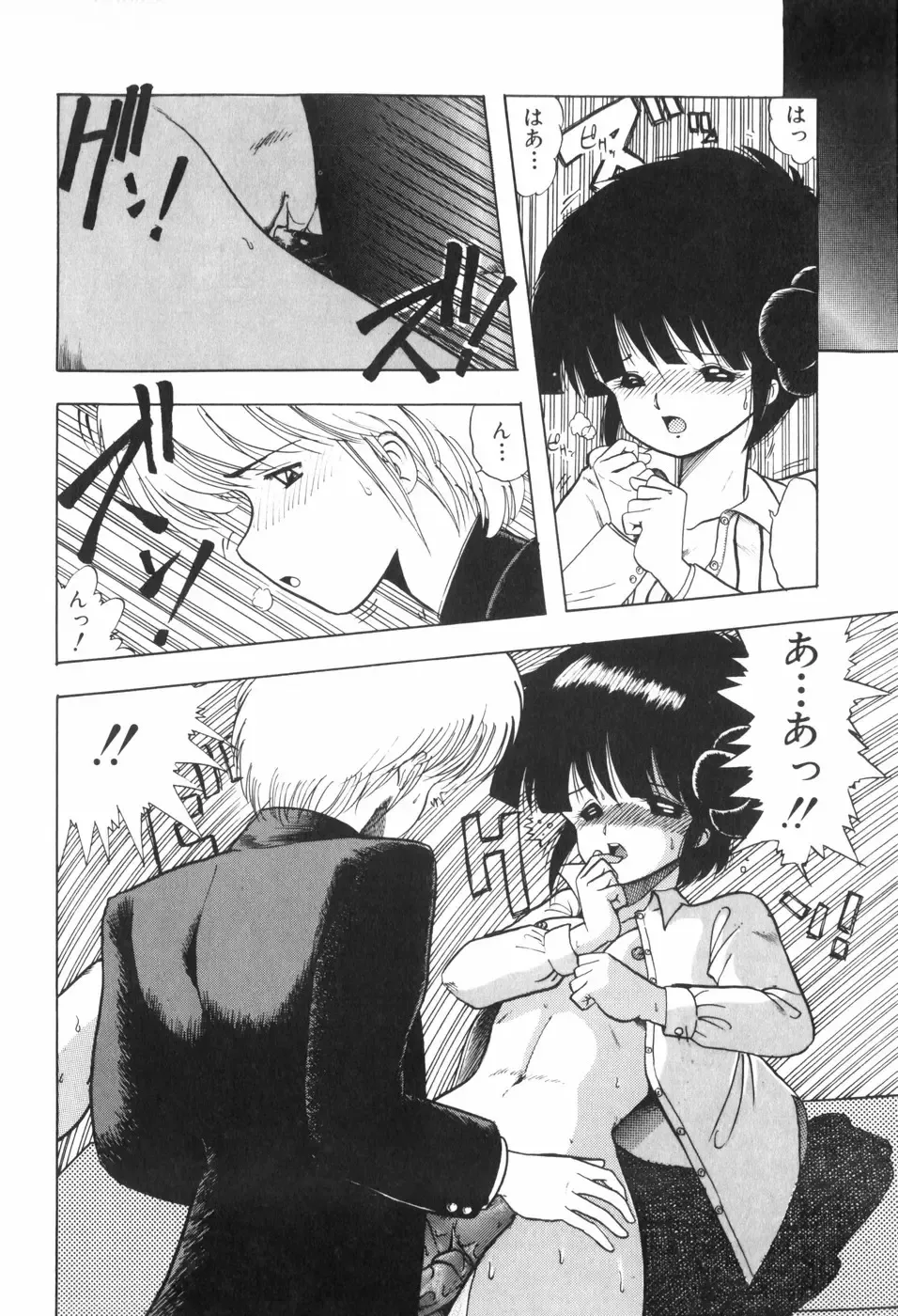 [Ohnuma Hiroshi] PURE BEAT Fhentai - Page 58