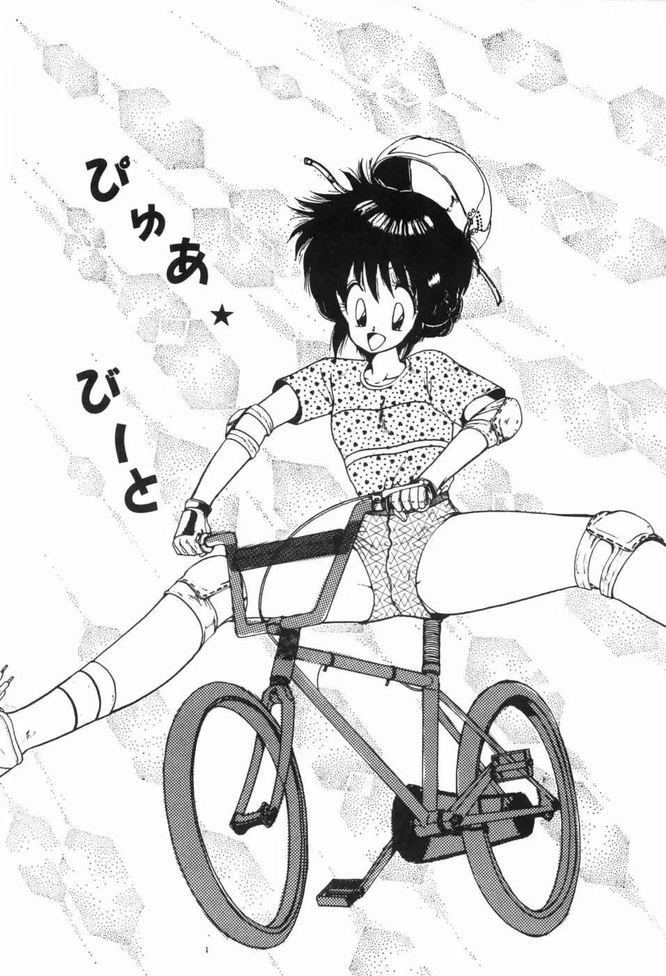 [Ohnuma Hiroshi] PURE BEAT Fhentai - Page 61