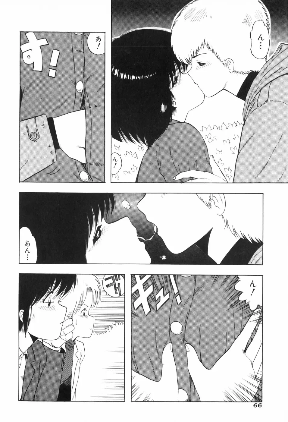 [Ohnuma Hiroshi] PURE BEAT Fhentai - Page 74