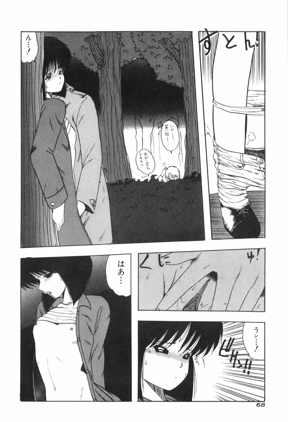 [Ohnuma Hiroshi] PURE BEAT Fhentai - Page 76