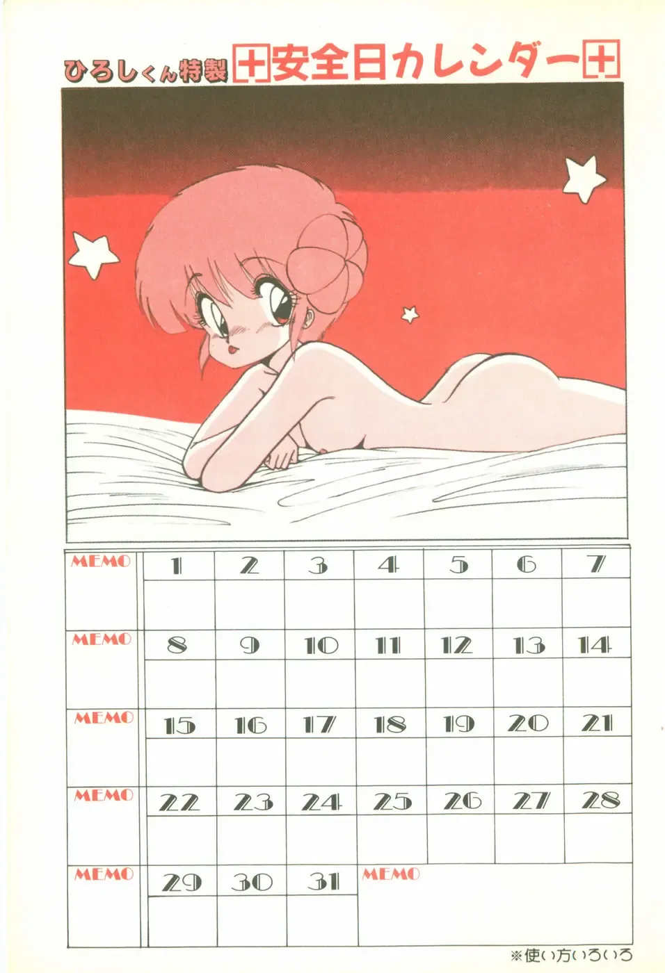 [Ohnuma Hiroshi] PURE BEAT Fhentai - Page 9