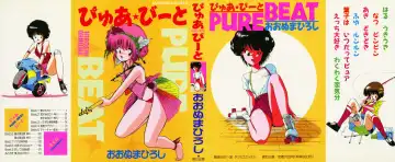 Read [Ohnuma Hiroshi] PURE BEAT - Fhentai