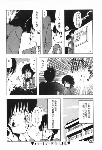 [Ohnuma Hiroshi] PURE BEAT Fhentai - Page 111