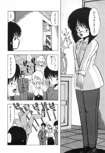 [Ohnuma Hiroshi] PURE BEAT Fhentai - Page 121