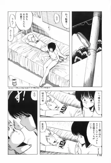 [Ohnuma Hiroshi] PURE BEAT Fhentai - Page 123