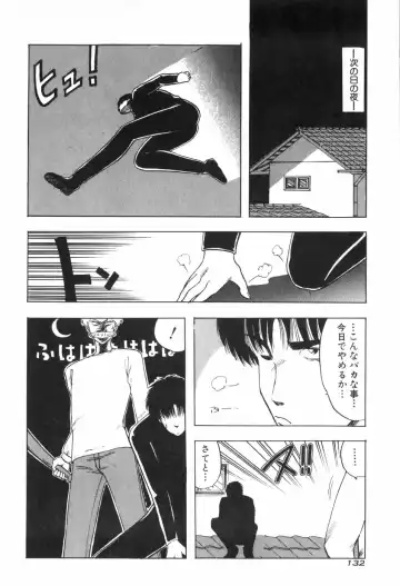 [Ohnuma Hiroshi] PURE BEAT Fhentai - Page 139