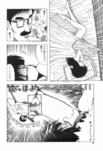 [Ohnuma Hiroshi] PURE BEAT Fhentai - Page 16