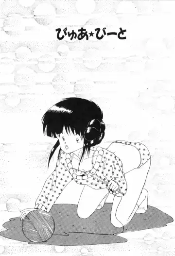 [Ohnuma Hiroshi] PURE BEAT Fhentai - Page 161