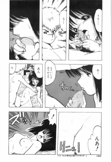 [Ohnuma Hiroshi] PURE BEAT Fhentai - Page 166
