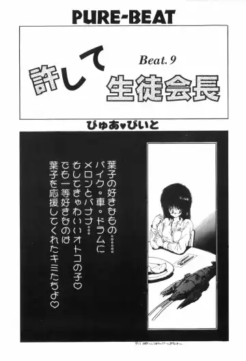 [Ohnuma Hiroshi] PURE BEAT Fhentai - Page 181