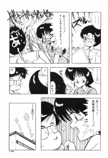 [Ohnuma Hiroshi] PURE BEAT Fhentai - Page 185