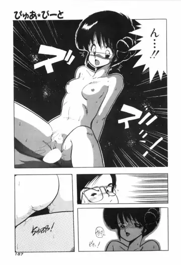[Ohnuma Hiroshi] PURE BEAT Fhentai - Page 193