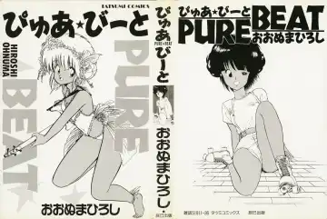 [Ohnuma Hiroshi] PURE BEAT Fhentai - Page 2