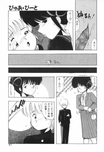 [Ohnuma Hiroshi] PURE BEAT Fhentai - Page 59