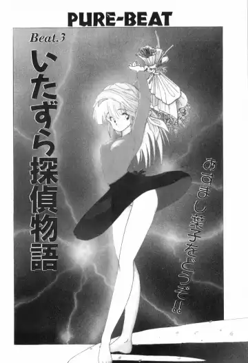 [Ohnuma Hiroshi] PURE BEAT Fhentai - Page 62