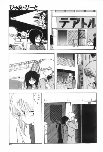 [Ohnuma Hiroshi] PURE BEAT Fhentai - Page 71