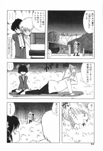 [Ohnuma Hiroshi] PURE BEAT Fhentai - Page 72