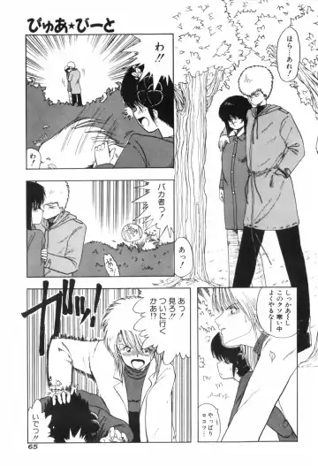 [Ohnuma Hiroshi] PURE BEAT Fhentai - Page 73